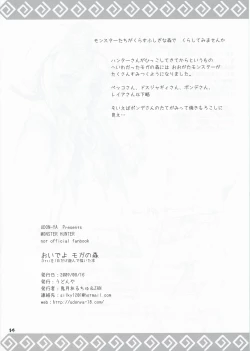 Page 13 of Oide yo Moga no Mori