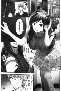 Page 107 of Tadashii Koubi no Susume | 正確的交尾法推薦你