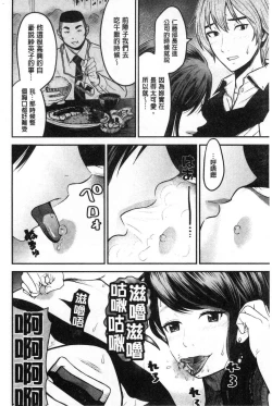 Page 110 of Tadashii Koubi no Susume | 正確的交尾法推薦你