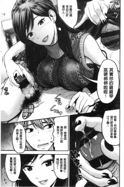 Page 111 of Tadashii Koubi no Susume | 正確的交尾法推薦你