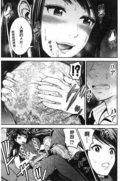 Page 113 of Tadashii Koubi no Susume | 正確的交尾法推薦你