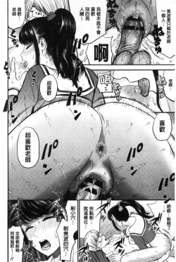 Page 144 of Tadashii Koubi no Susume | 正確的交尾法推薦你