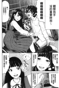 Page 148 of Tadashii Koubi no Susume | 正確的交尾法推薦你