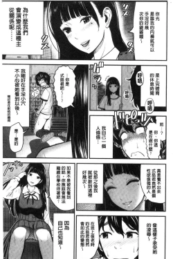 Page 149 of Tadashii Koubi no Susume | 正確的交尾法推薦你