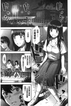 Page 187 of Tadashii Koubi no Susume | 正確的交尾法推薦你