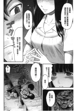 Page 188 of Tadashii Koubi no Susume | 正確的交尾法推薦你