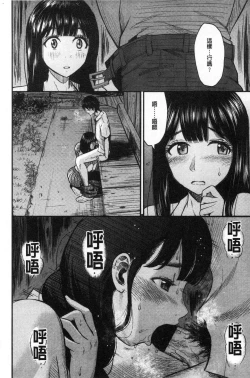 Page 192 of Tadashii Koubi no Susume | 正確的交尾法推薦你