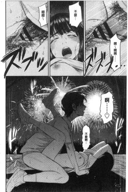 Page 198 of Tadashii Koubi no Susume | 正確的交尾法推薦你