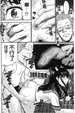 Page 40 of Tadashii Koubi no Susume | 正確的交尾法推薦你