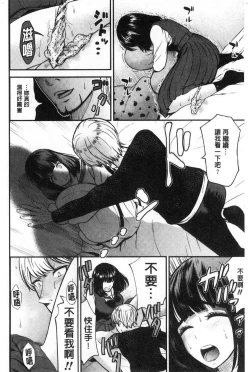 Page 92 of Tadashii Koubi no Susume | 正確的交尾法推薦你