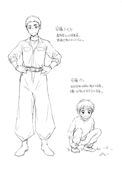 Page 20 of Kekkon Kinenbi no Sugoshikata