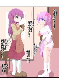 Page 19 of Oshiritataki sareru Onnanoko VOL. 9