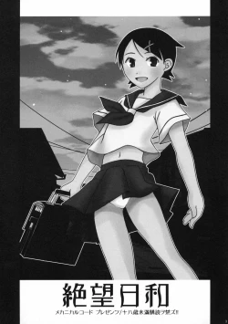 Page 2 of Zetsubou Hiyori