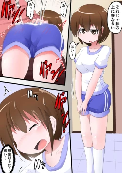 Page 18 of Oshiritataki sareru Onnanoko VOL. 10