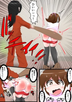 Page 25 of Oshiritataki sareru Onnanoko VOL. 10