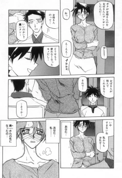 Page 103 of Suna no Kusari 2