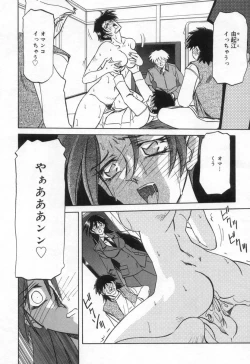 Page 10 of Suna no Kusari 2