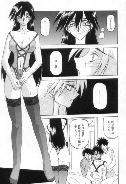 Page 115 of Suna no Kusari 2