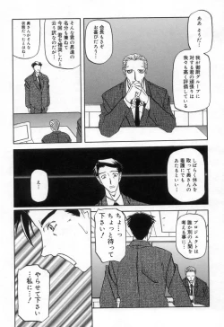 Page 127 of Suna no Kusari 2