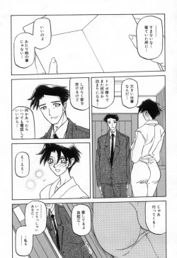 Page 129 of Suna no Kusari 2