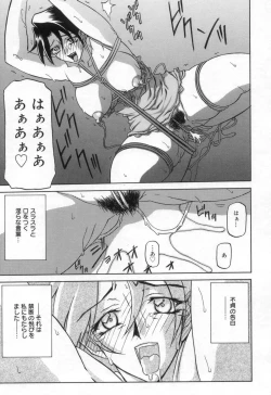 Page 141 of Suna no Kusari 2