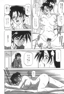 Page 14 of Suna no Kusari 2