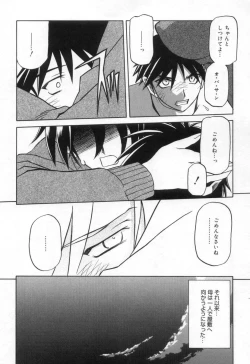 Page 151 of Suna no Kusari 2