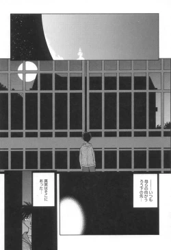 Page 153 of Suna no Kusari 2