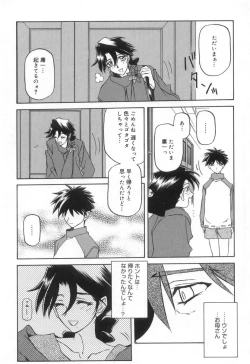 Page 161 of Suna no Kusari 2