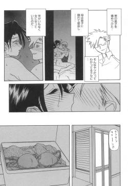 Page 163 of Suna no Kusari 2