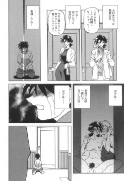 Page 166 of Suna no Kusari 2