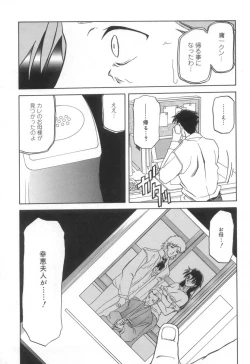 Page 184 of Suna no Kusari 2