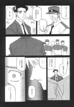 Page 188 of Suna no Kusari 2