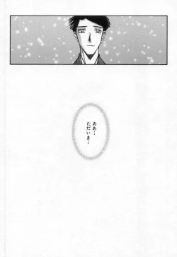 Page 218 of Suna no Kusari 2
