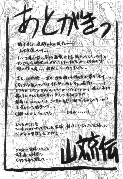 Page 221 of Suna no Kusari 2