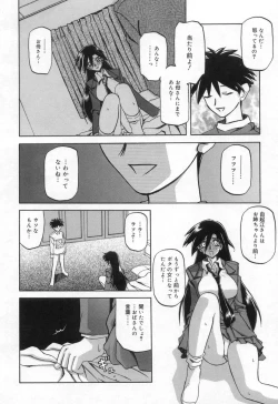 Page 24 of Suna no Kusari 2