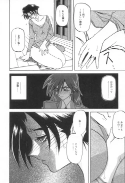 Page 38 of Suna no Kusari 2