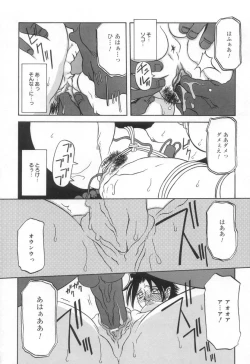 Page 56 of Suna no Kusari 2