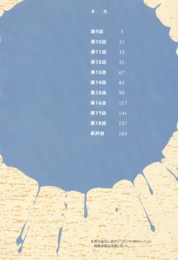 Page 6 of Suna no Kusari 2