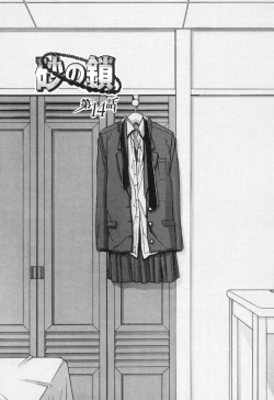 Page 85 of Suna no Kusari 2