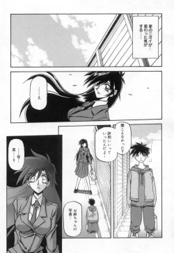 Page 89 of Suna no Kusari 2