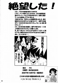 Page 17 of Konnichiwa Positive Sensei