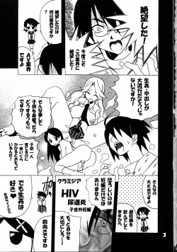 Page 2 of Konnichiwa Positive Sensei