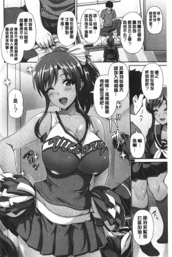 Page 9 of Kuro Gal-chan wa Kimi dake ga Suki | 黑辣妹美少女她只有喜歡你一人