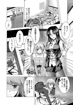 Page 100 of 3 Shimai o Meshiagare