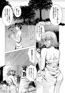 Page 121 of 3 Shimai o Meshiagare