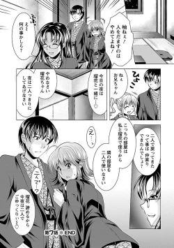 Page 132 of 3 Shimai o Meshiagare