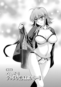 Page 134 of 3 Shimai o Meshiagare