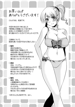 Page 172 of 3 Shimai o Meshiagare