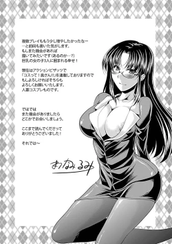 Page 173 of 3 Shimai o Meshiagare